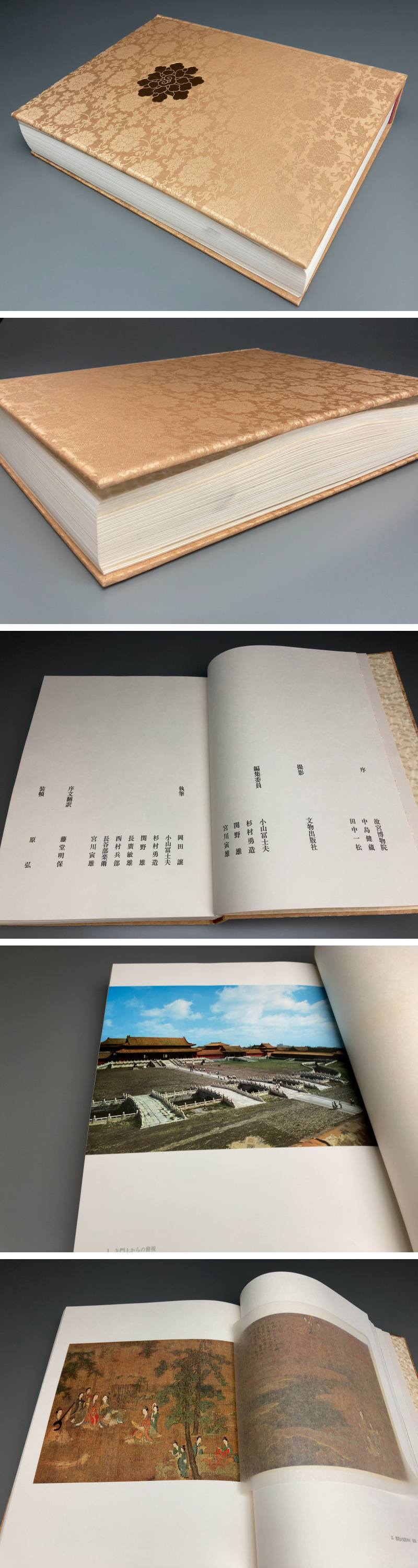白蓮】故宮博物院 限定3000部 昭和50年 講談社 中国美術/図版解説 12s839