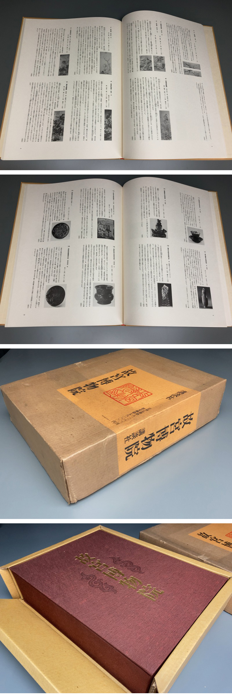 白蓮】故宮博物院 限定3000部 昭和50年 講談社 中国美術/図版解説 12s839