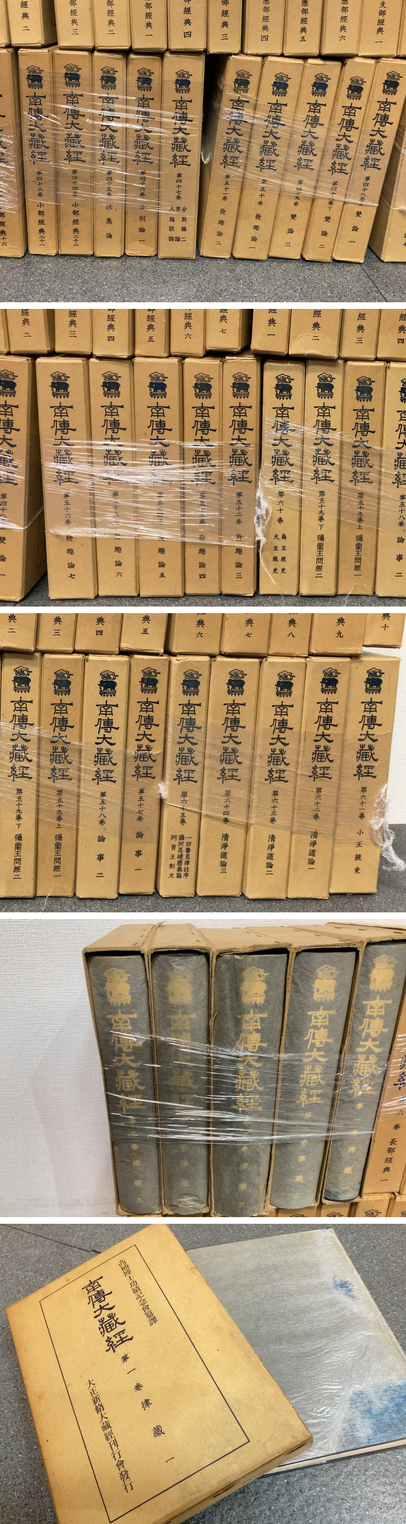 【白蓮】「南伝大蔵経」全65巻70冊 大正新脩大蔵経刊行会 昭和45年 南傳大藏経 12s843の商品情報                              平均落札価格                                          6,060 円                                          最高落札価格                                          31,000 円                                          最低落札価格                                          500 円