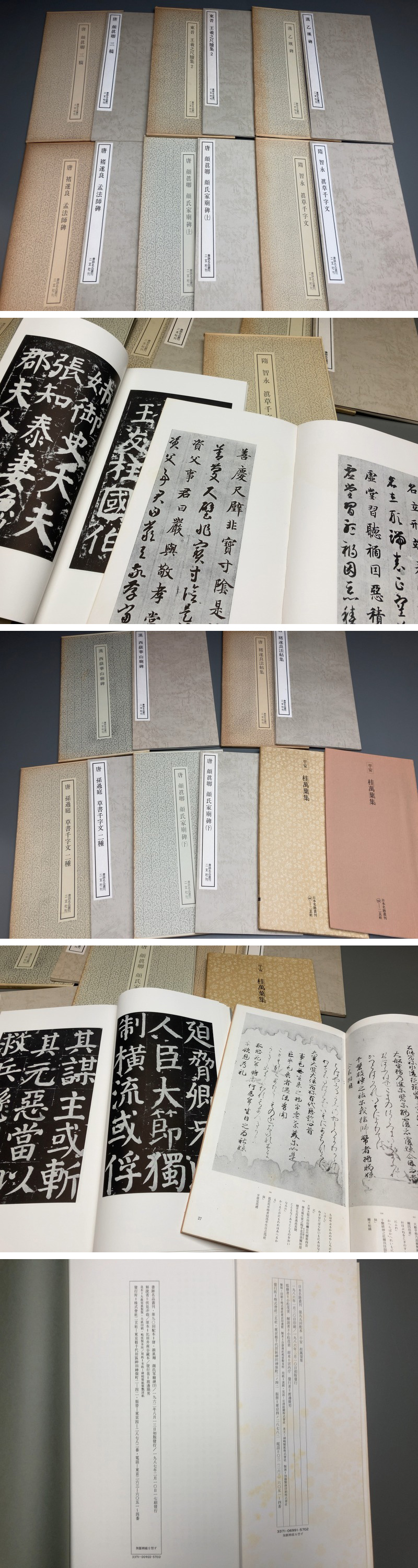 書跡名品叢刊 二玄社 書道 中国明清法帖 14冊セット 二玄社 書跡名品叢刊