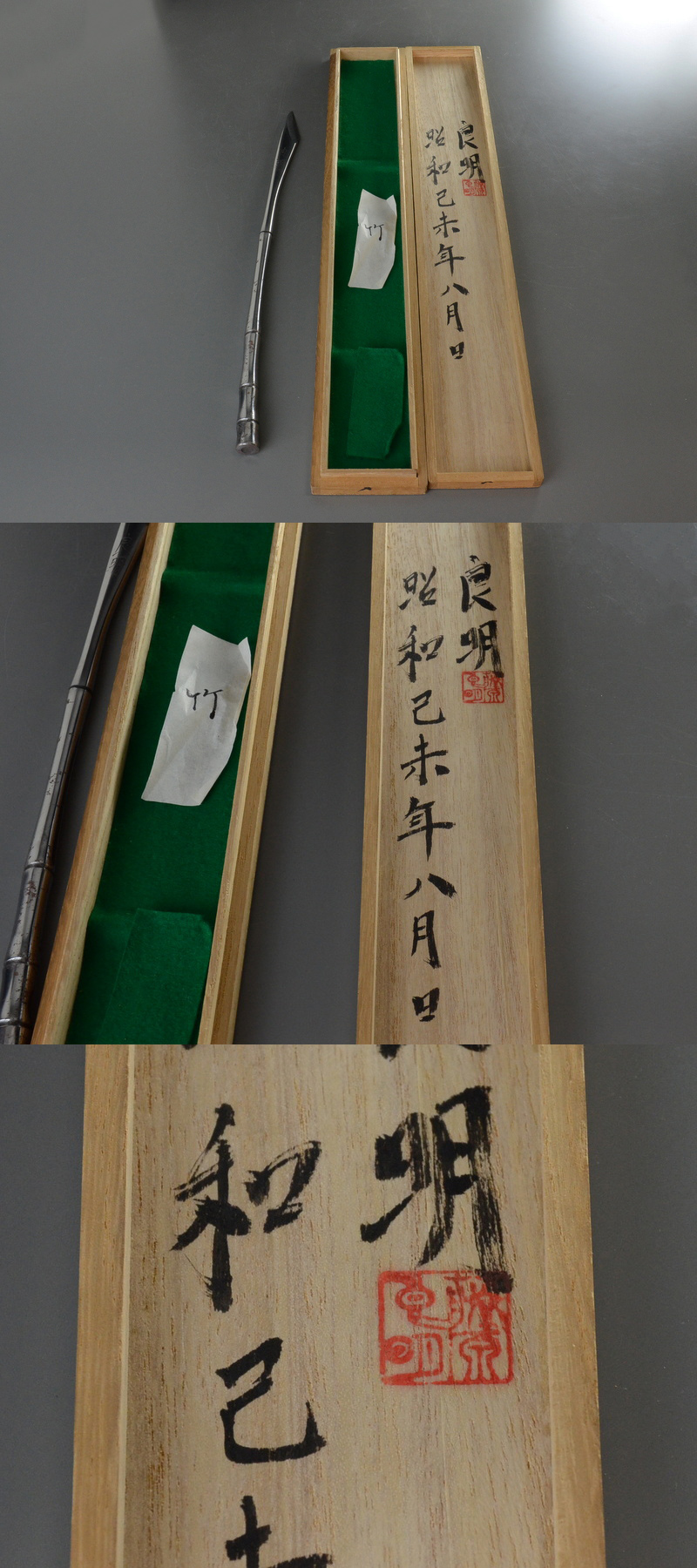 日本新品藤原良明作 「竹」 切出し/小刀 箱付 大工道具■送料無料■05n502 大工道具一般