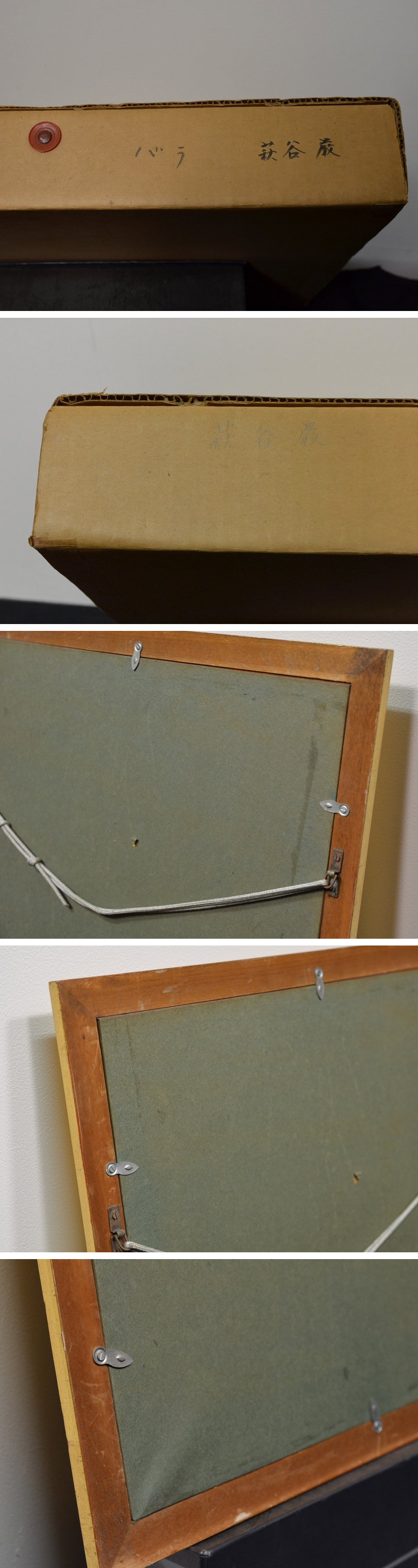 日動画廊取扱 萩谷巌 直筆サイン『ばら』キャンヴァスに油彩 15号 0418L